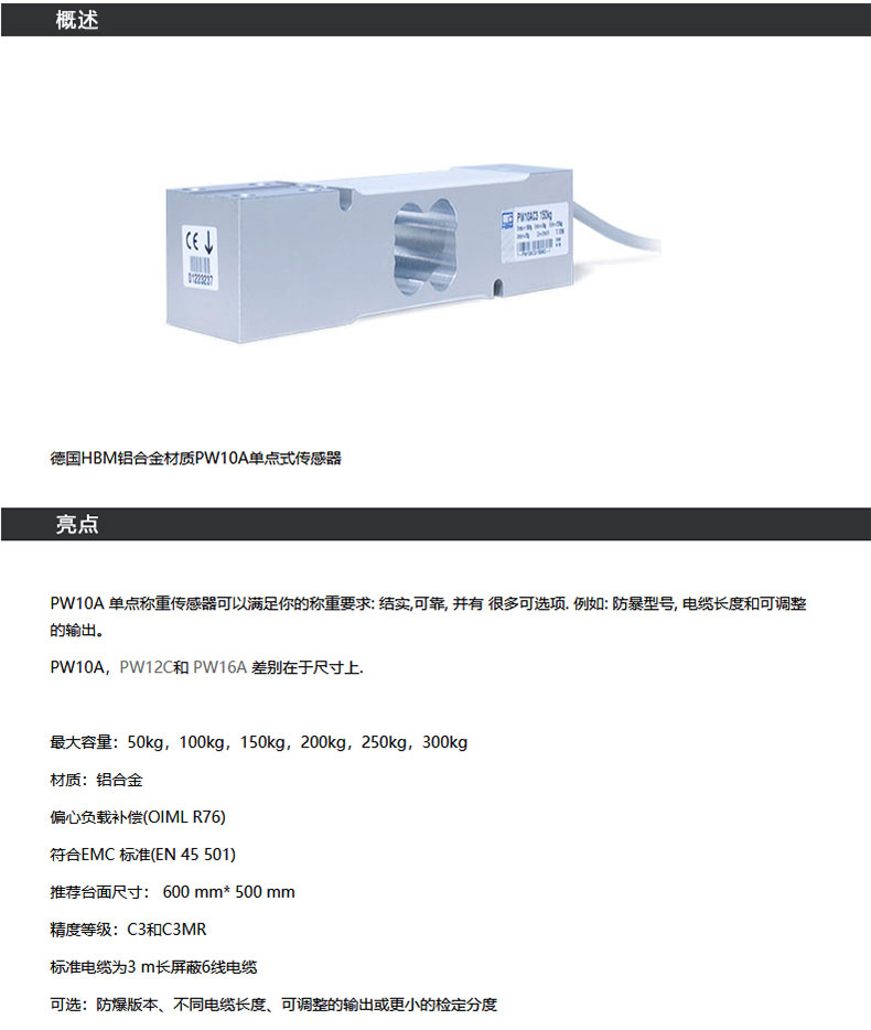 German HBM single point weighing sensor PW10A explosion-proof weighing sensor for platform scales