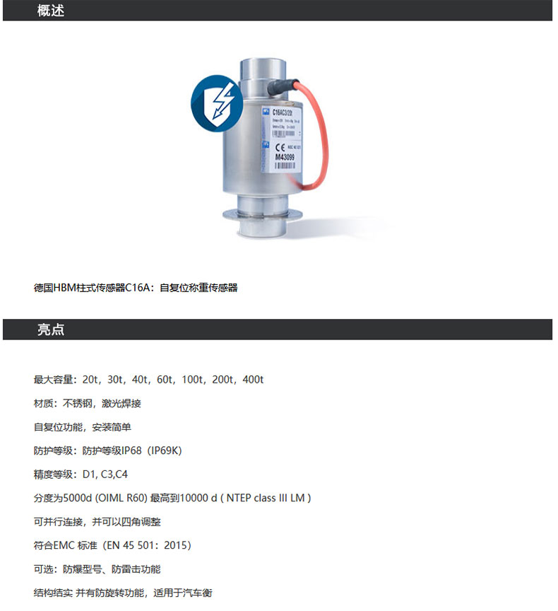 German HBM column load cell C16A stainless steel laser welding 20t-400t truck scale sensor