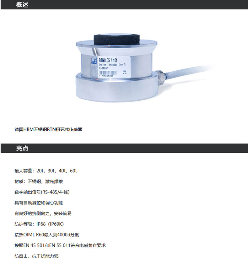 German HBM torsion ring weighing sensor RTN stainless steel sensor for large material tank weighing and automotive weighing