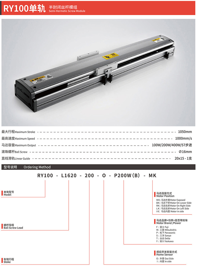 RYK Jiayi linear module XYZ three-axis sliding platform module semi enclosed screw module economic type