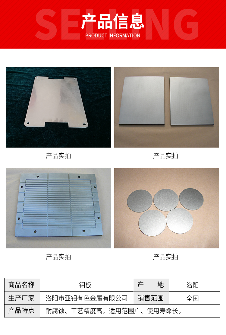 Molybdenum plate supplier, high-strength non-ferrous metal manufacturer, high-density high-temperature resistant mirror molybdenum sheet