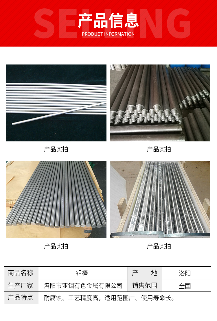 Corrosion resistant and high-temperature molybdenum rod manufacturers melt molybdenum rods and customize production of molybdenum square and round rods