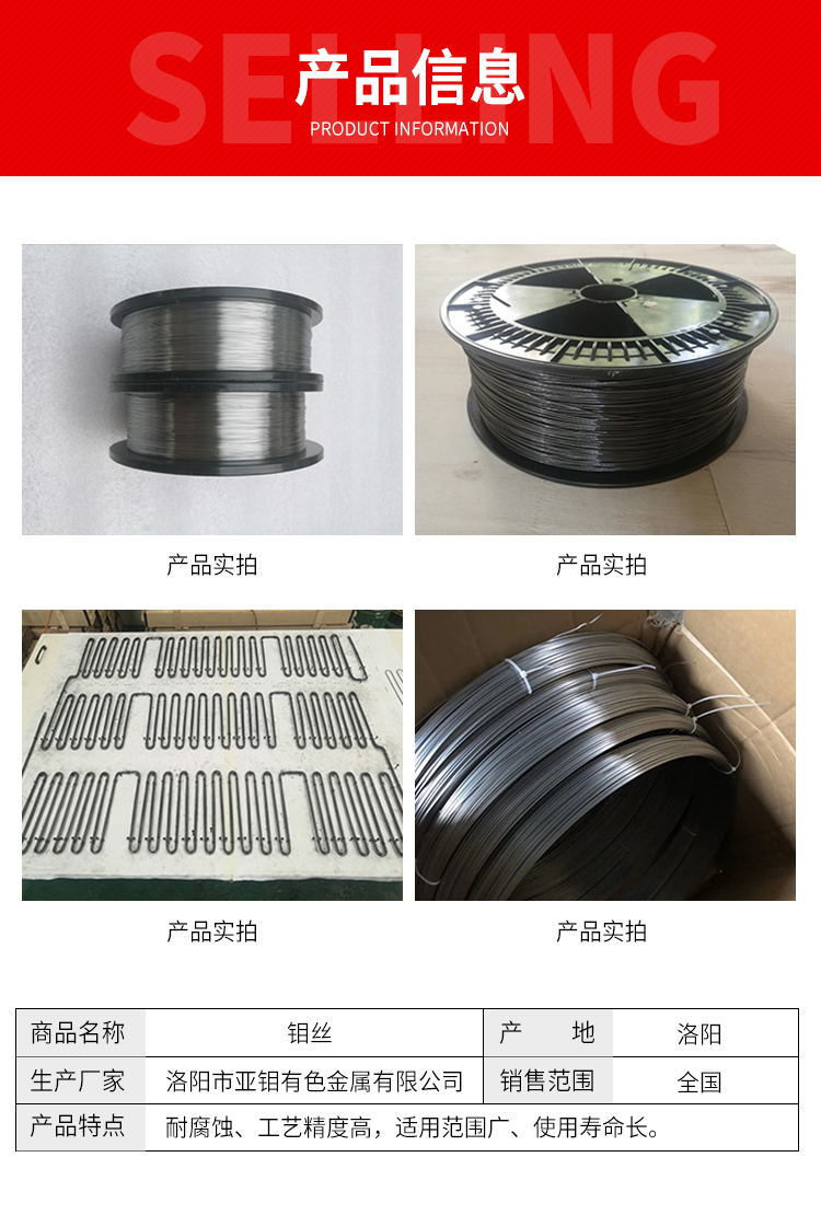 Molybdenum lanthanum alloy heating element High purity molybdenum wire mesh Molybdenum twisted wire Molybdenum sputtering target material with complete specifications