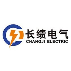 上海长绩电气有限公司