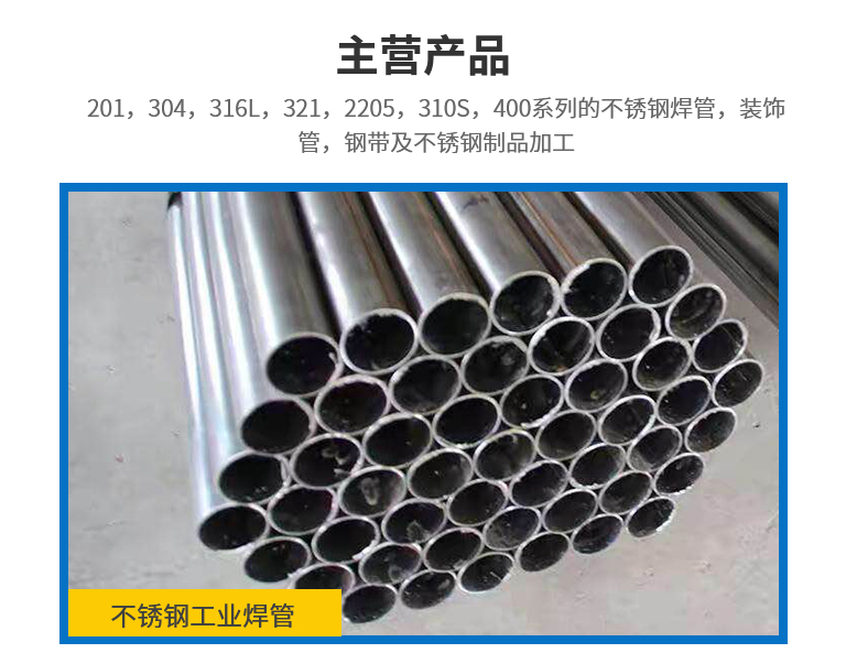 Stainless steel decorative tube 201 304 321 316L 309S bright tube sanitary grade precision cutting and machinability