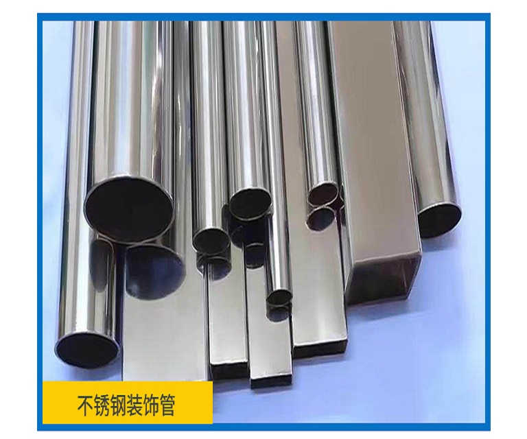 Stainless steel decorative tube 201 304 321 316L 309S bright tube sanitary grade precision cutting and machinability