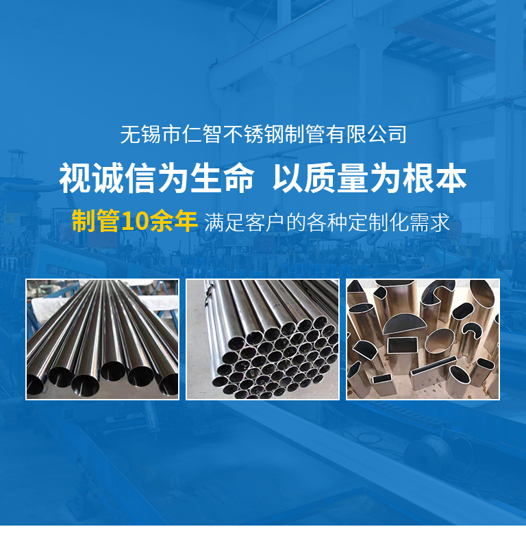 Renzhi Pipe Industry: Non standard processing of 304 stainless steel welded pipes with large diameter fluid pipes