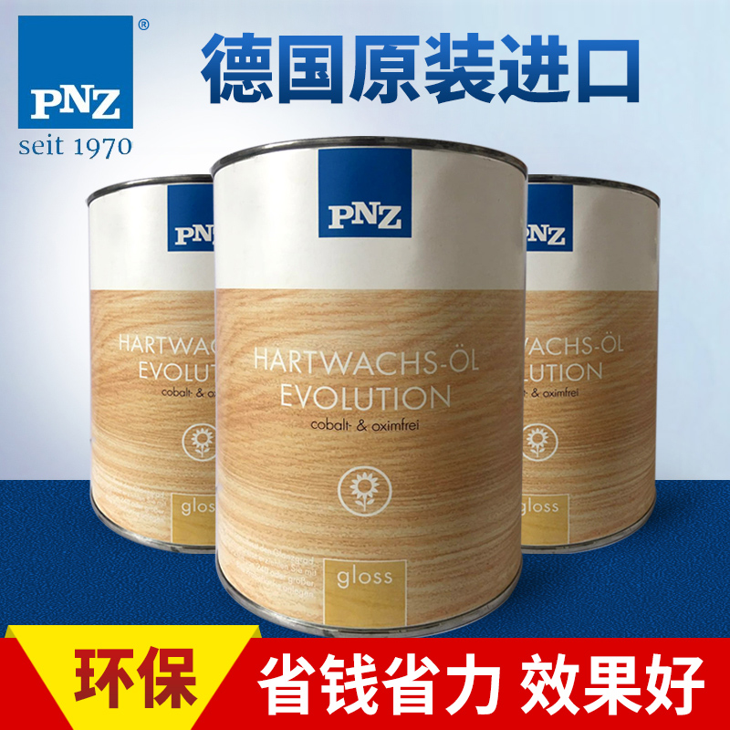 木蜡油，木屋别墅木材防腐涂料 ，家具木蜡油，德国原罐进口防水木蜡油漆 室内木工油漆  进口翻新家具油漆
