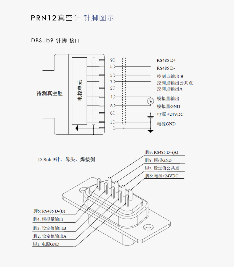 Piezoresistive vacuum gauge handheld built-in lithium battery wireless communication high-precision composite digital display electronic vacuum gauge