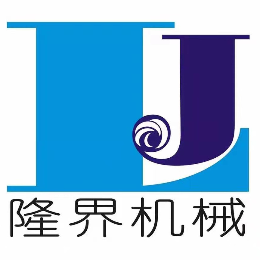 上海隆界机械有限公司
