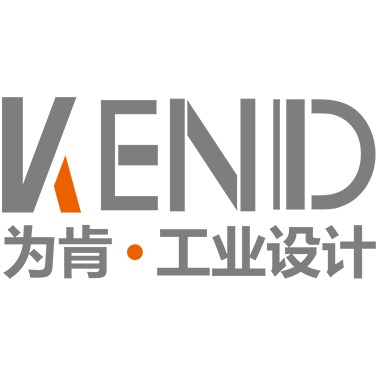 上海为肯工业设计有限公司