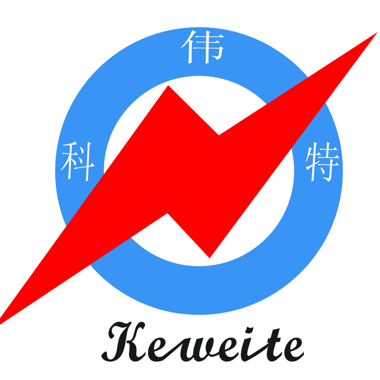 深圳市科伟特科技有限公司