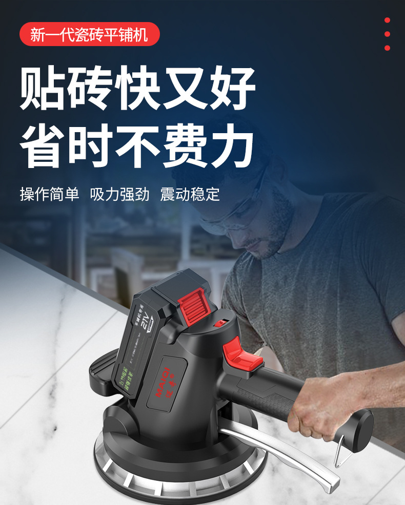 瓷砖平铺机贴砖神器 地砖平铺机震动器 电动铺地砖墙砖振动器