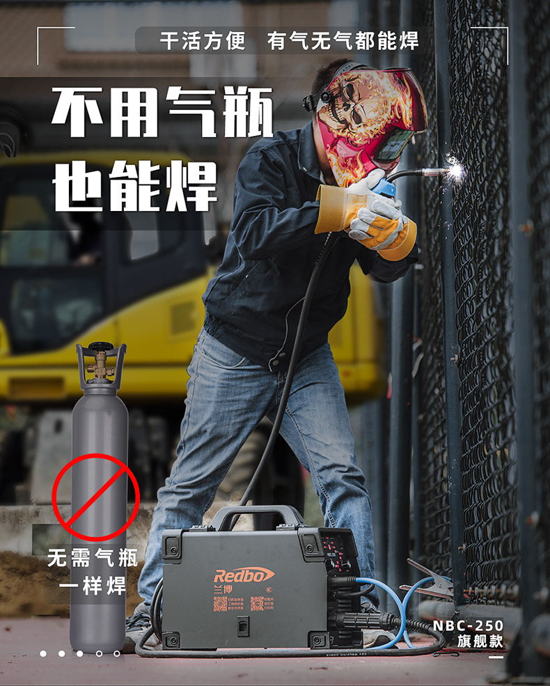 兰博nbc-250 270气保焊无气自保焊二保焊手工焊 铝焊机三用电焊机