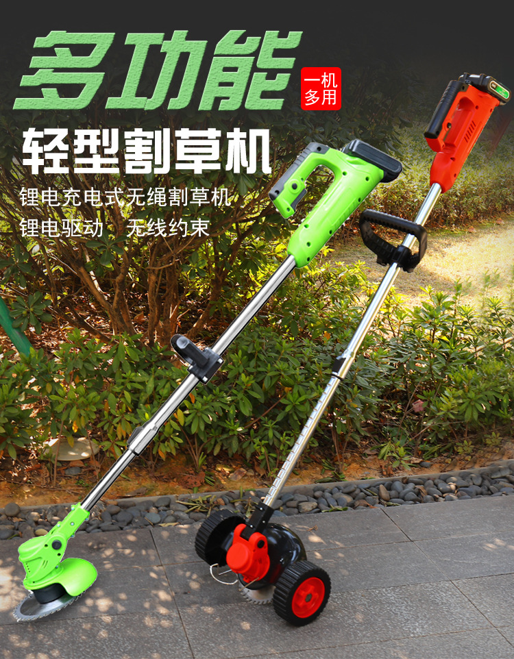 充电式剪草机电动割草机小型家用多功能除草机修枝绿篱剪割草神器