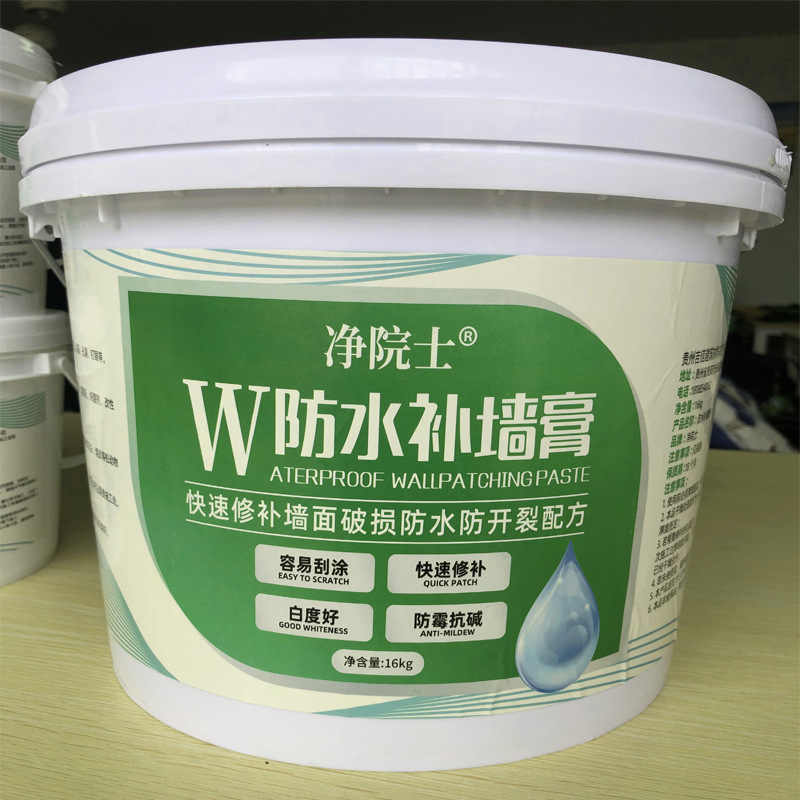 免漆补墙膏墙面修补膏防水防潮防霉白色腻子膏墙体内墙修复腻子粉