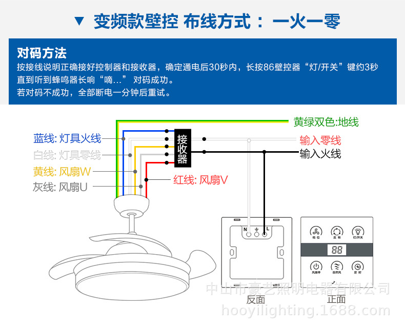 吊扇灯接线图解图片