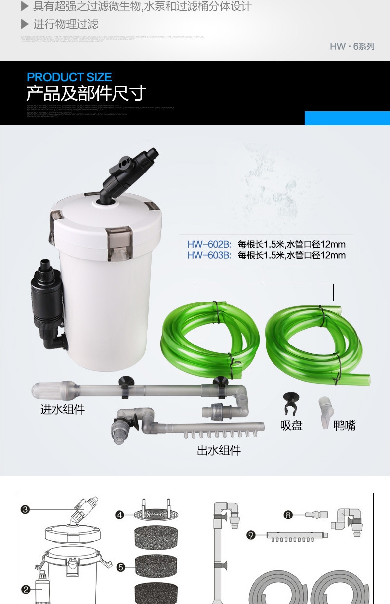 602前置过滤桶hw603b水族箱鱼缸过滤器外置过滤桶缸外过滤桶