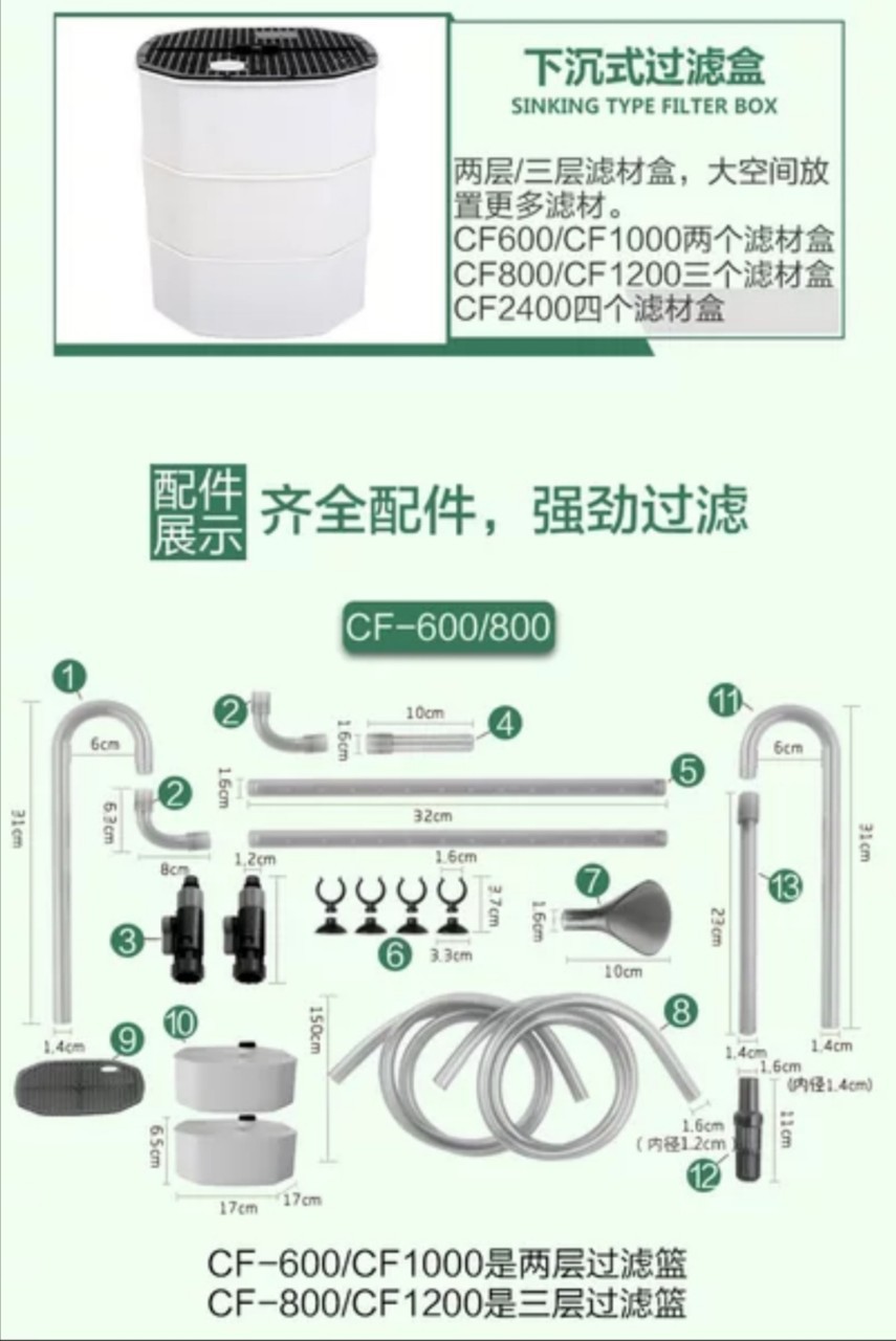 创星cfatman系列水族三合一鱼缸外置水泵水质净化过滤桶过滤器