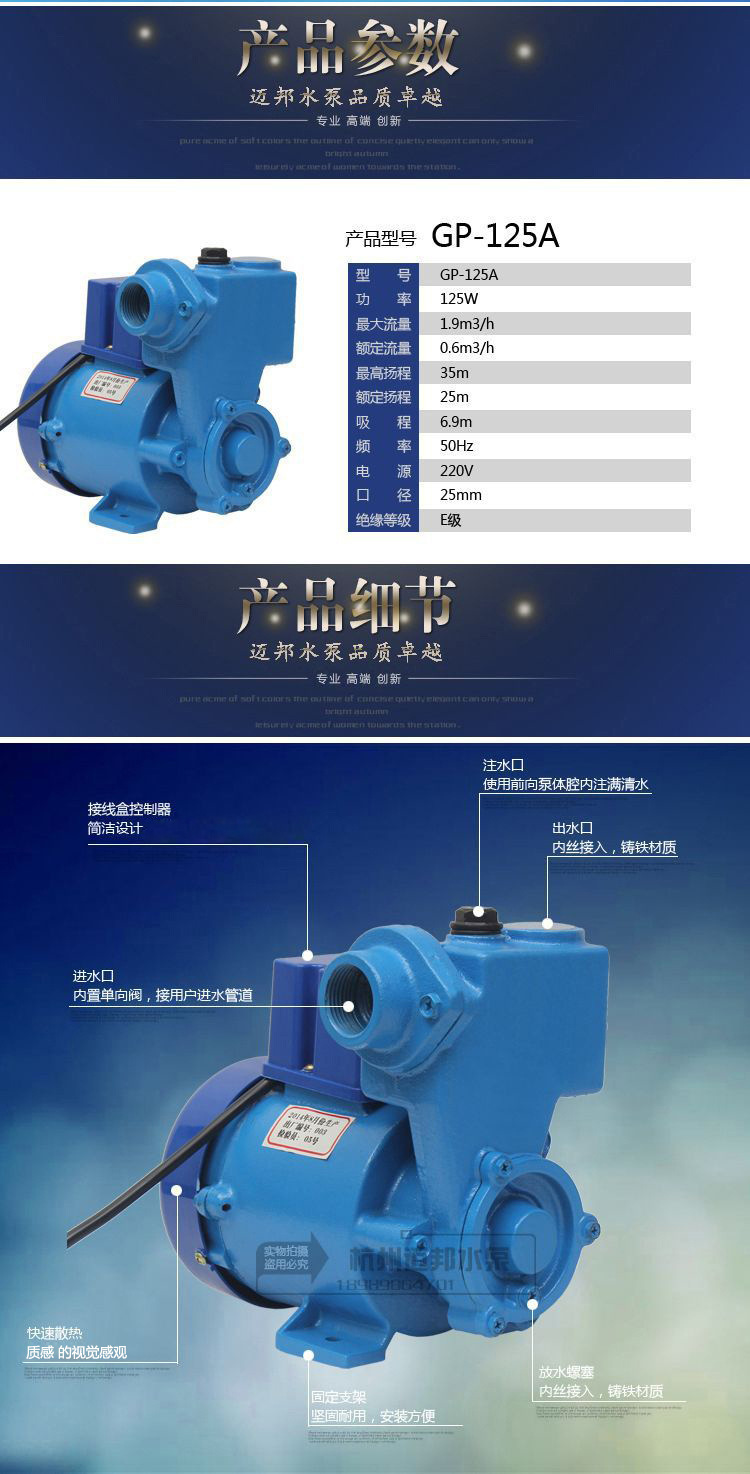 單項小流量微型自吸泵一寸小水泵清水泵 gp-125w水空調自吸泵電泵