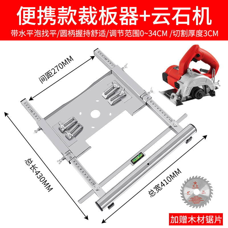 切割機裁板神器雲石機手提電圓鋸底板多功能木工板改裝定位架工具