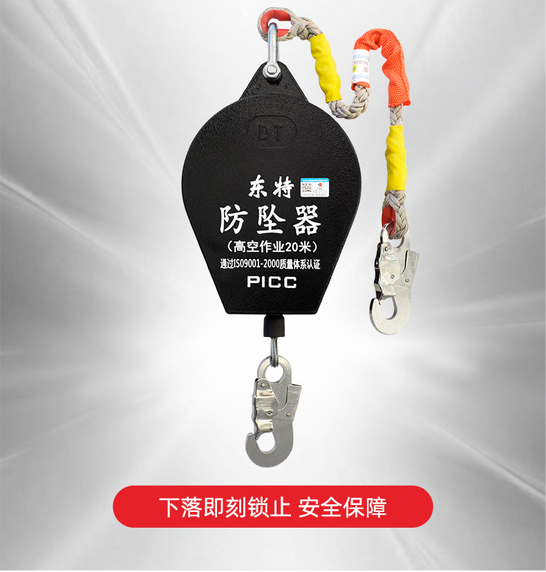 米特曼防坠器