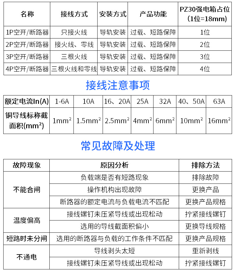 智能正泰断路器 nxb空气开关 漏电保护器开关 家用漏保dz47升级款