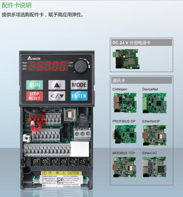 臺達變頻器 vfd-ms300 vfd-e/ cp2000/ c2000 / el系列/ b系列