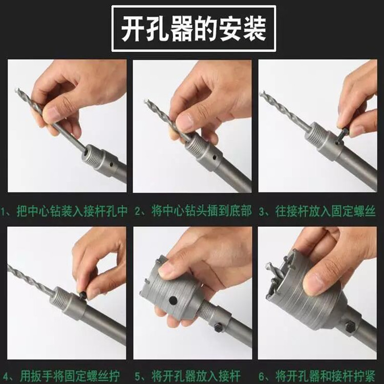 电锤墙壁开孔器混泥土开孔器穿墙空心钻头空调打孔器扩孔器
