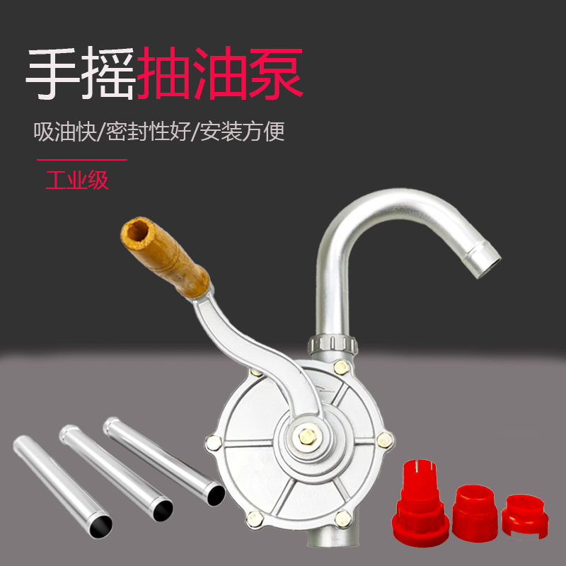 全铝手摇泵 手动抽油泵 手摇油抽子 32铝合金手摇泵 手摇泵 