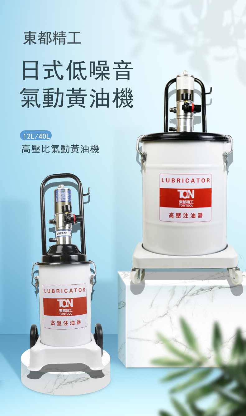 东都精工小型高压气动黄油机注油器黄油枪打黄油神器加注机进口