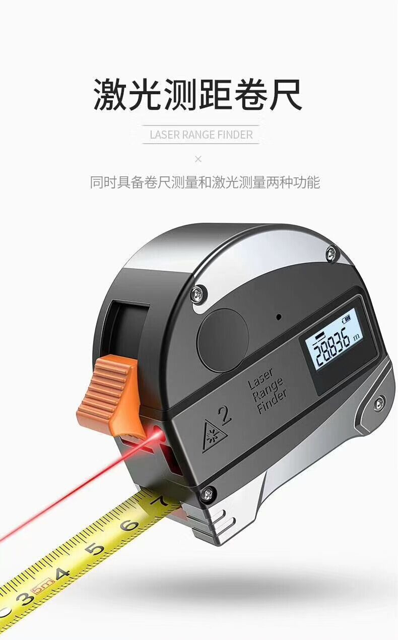 红外线测距仪 激光测距卷尺40米手持式高精度激光尺 量房电子尺