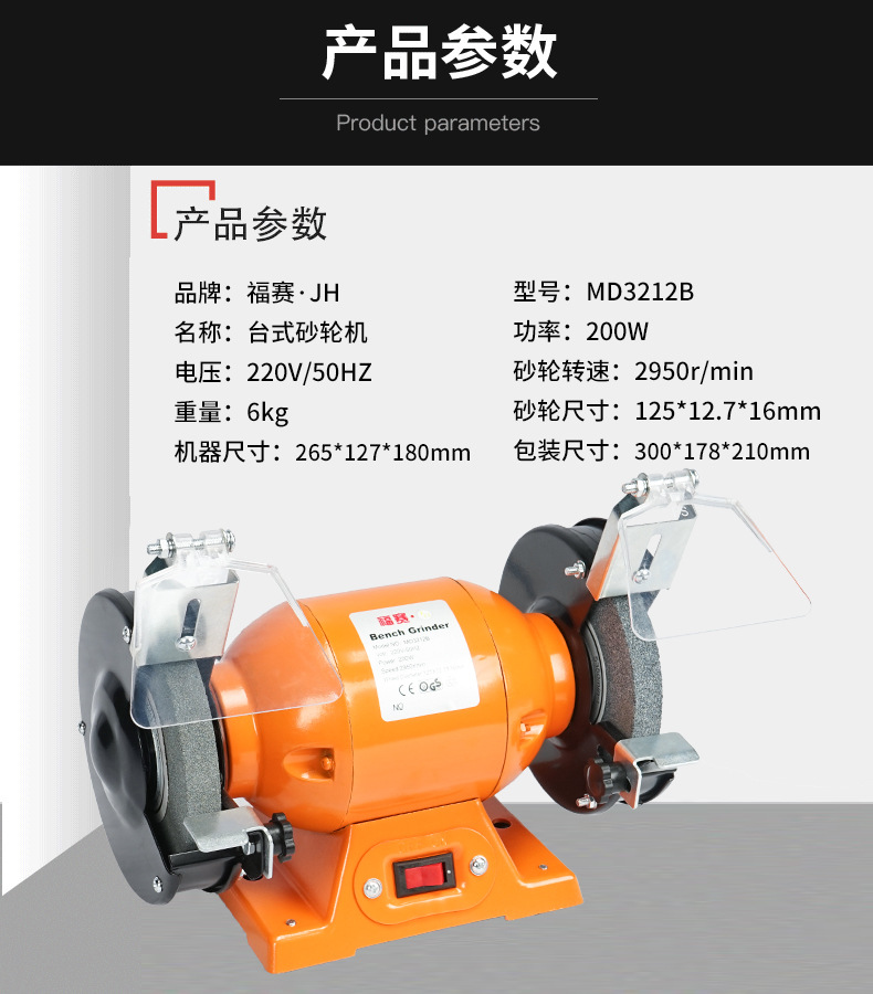 福赛台式砂轮机 多功能家用小型电动磨刀机砂轮打磨机电动抛光机