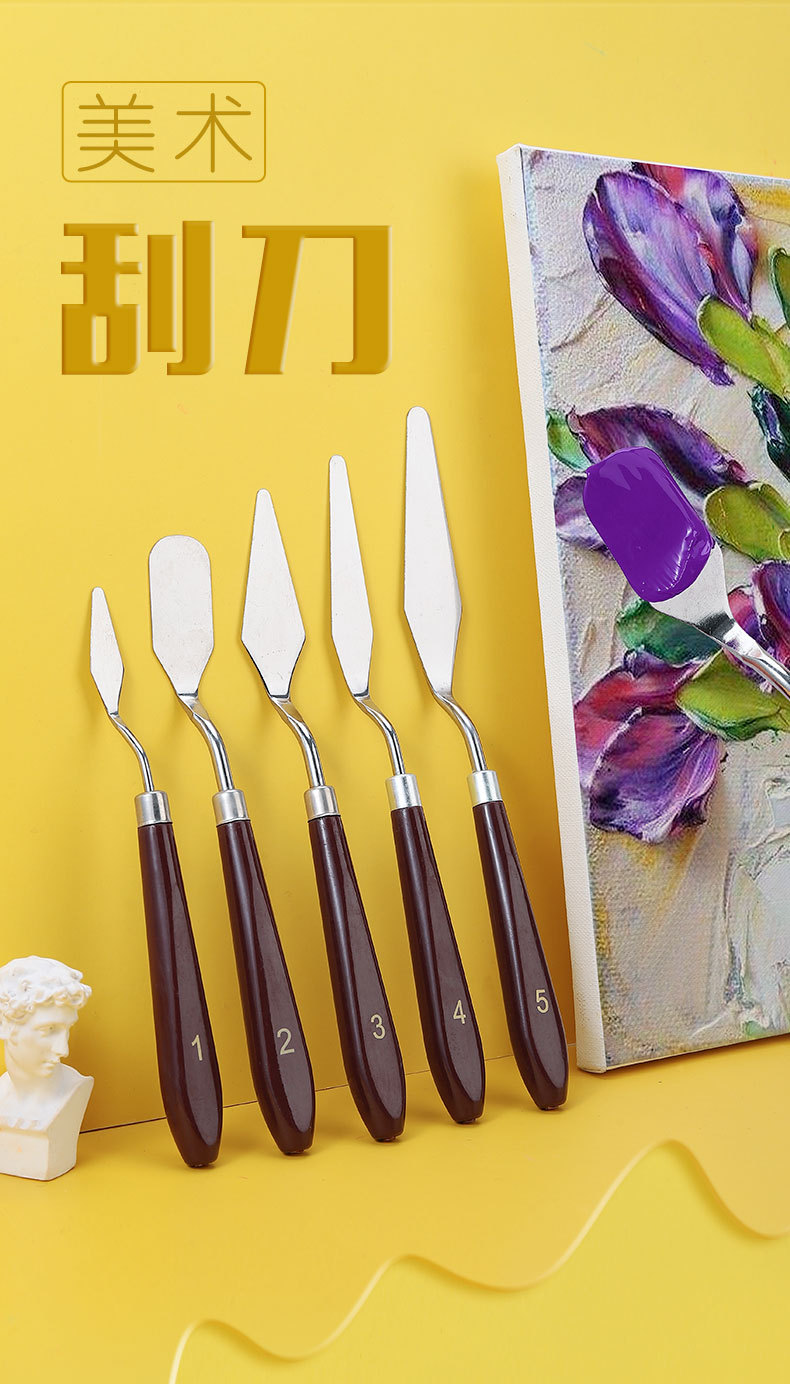 美术油画刀颜料刀工具调色刮刀水粉颜料刮刀常用5件套油画棒刮刀