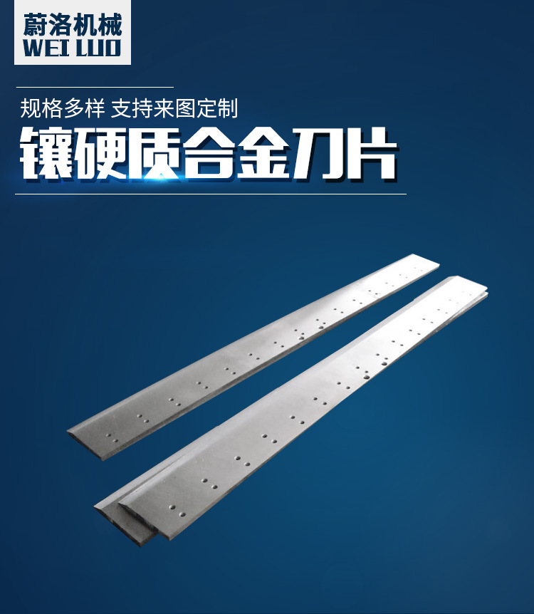 镶硬质合金刀片硬质合金压刨平刨台刨刀片钨钢木工刨刀