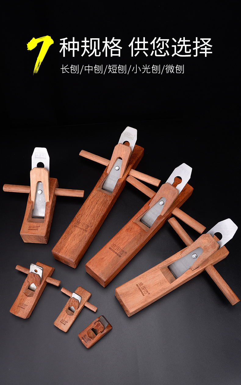 木井方木工刨木工工具大全木工刨子手工刨黑檀木手推刨倒角拉刨