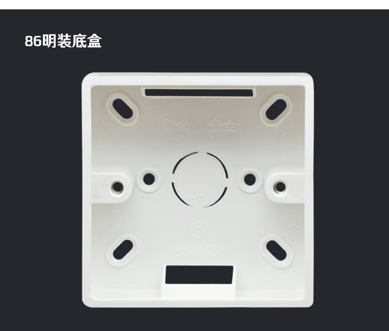 86型118暗装底盒 加强连体暗盒 线槽盒阻燃pvc开关插座面板盒批发