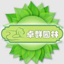 上海卓群园林景观工程有限公司