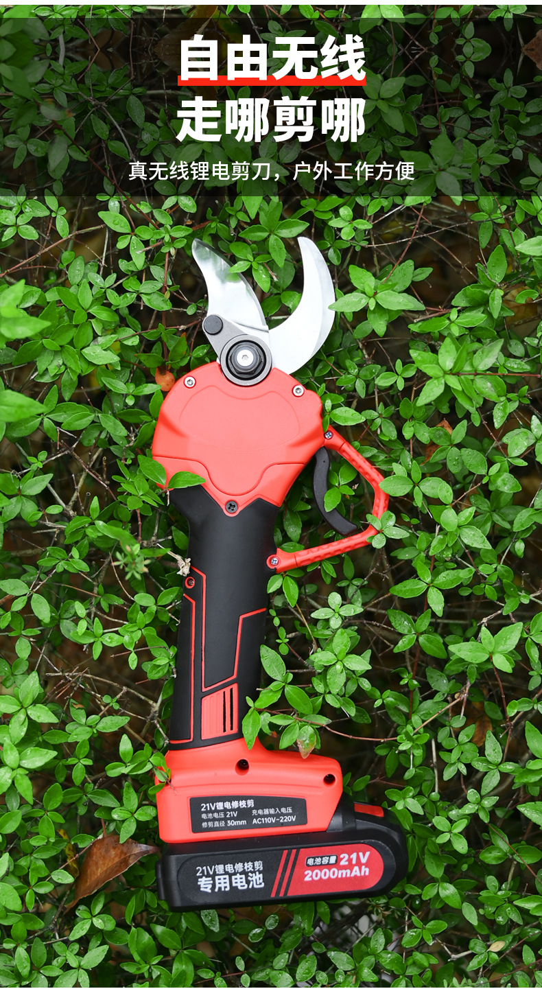 电动无线果树园林粗枝修枝剪充电式手持果园高枝便捷锂电电剪刀