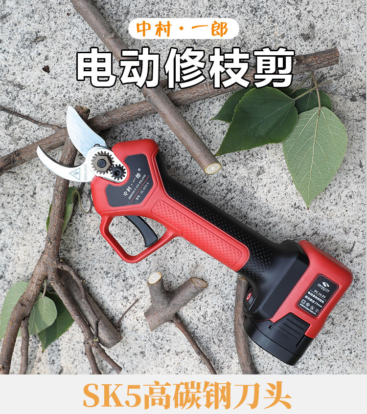 中村一郎电动修树剪家用充电式果树修枝剪园林园艺粗枝剪高枝剪