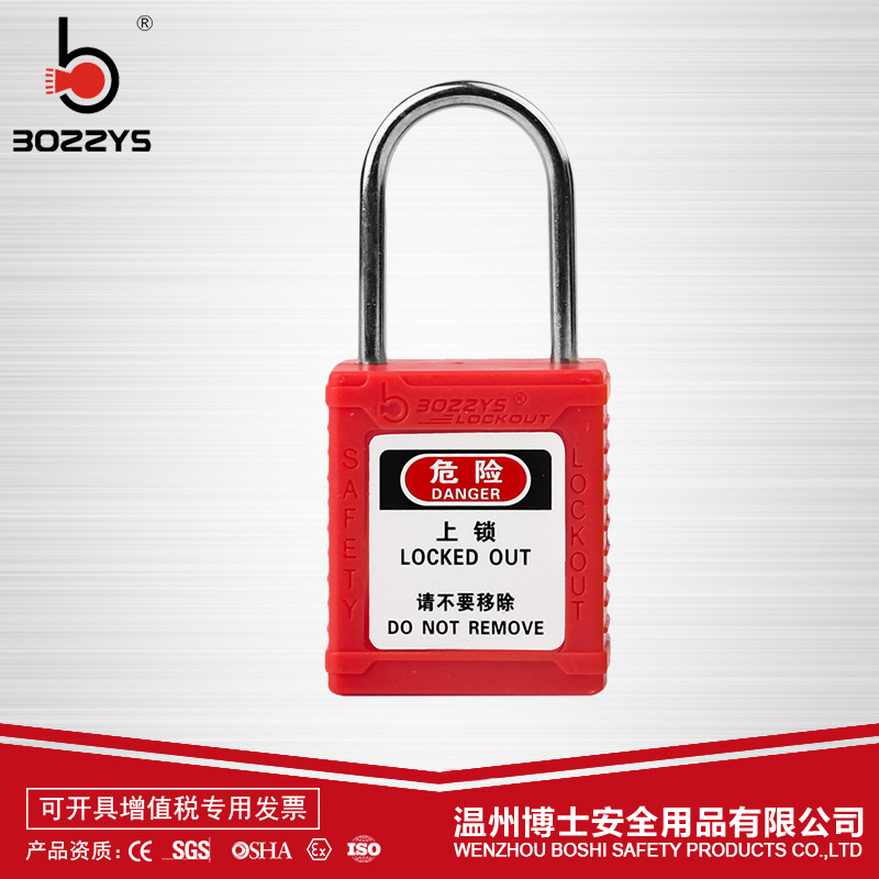 工业安全挂锁loto挂牌设备锁工程绝缘挂锁通开塑料锁头安全锁具
