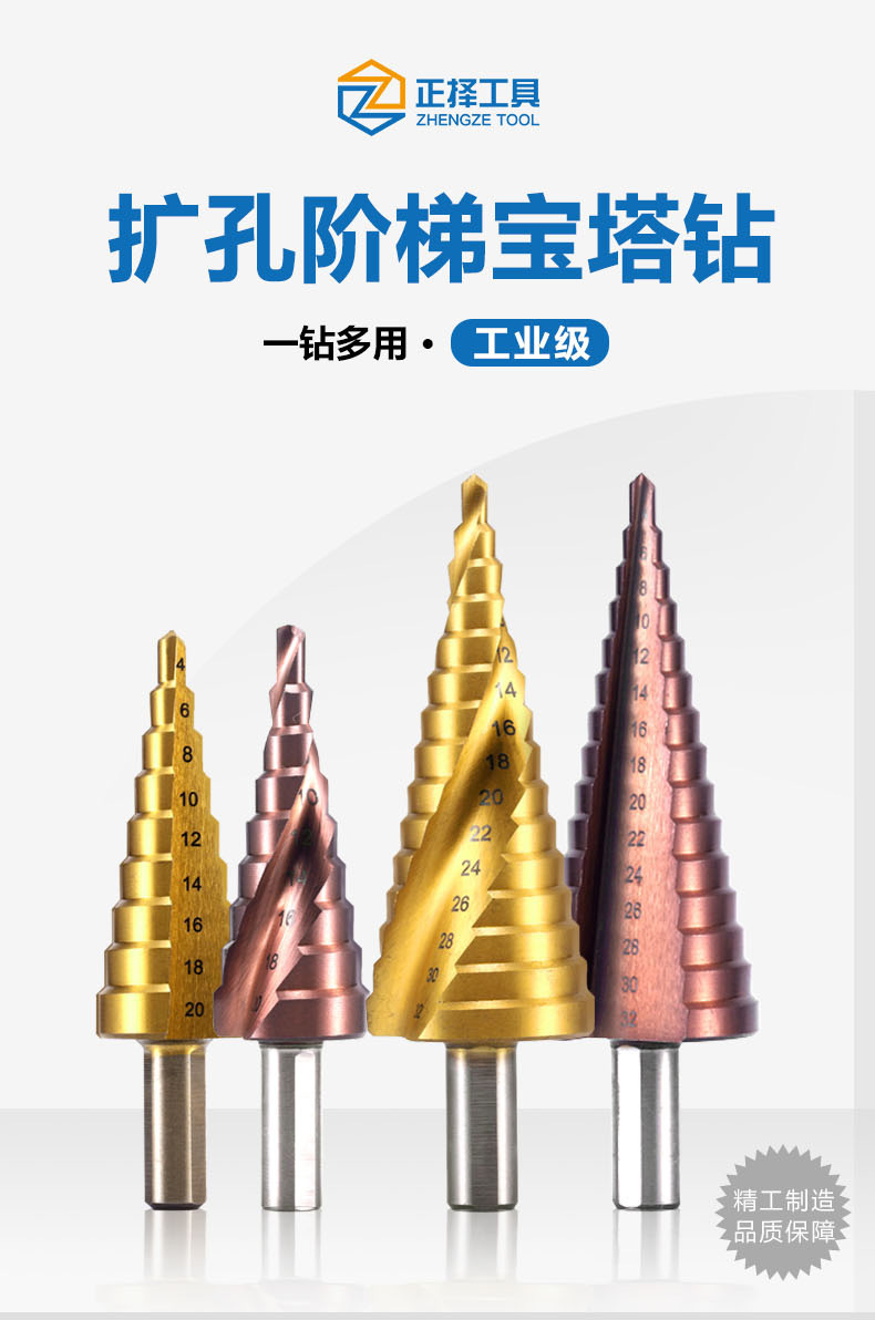 厂家批发高速钢金属开孔含钴宝塔阶梯塔钻头不锈钢扩孔开孔器