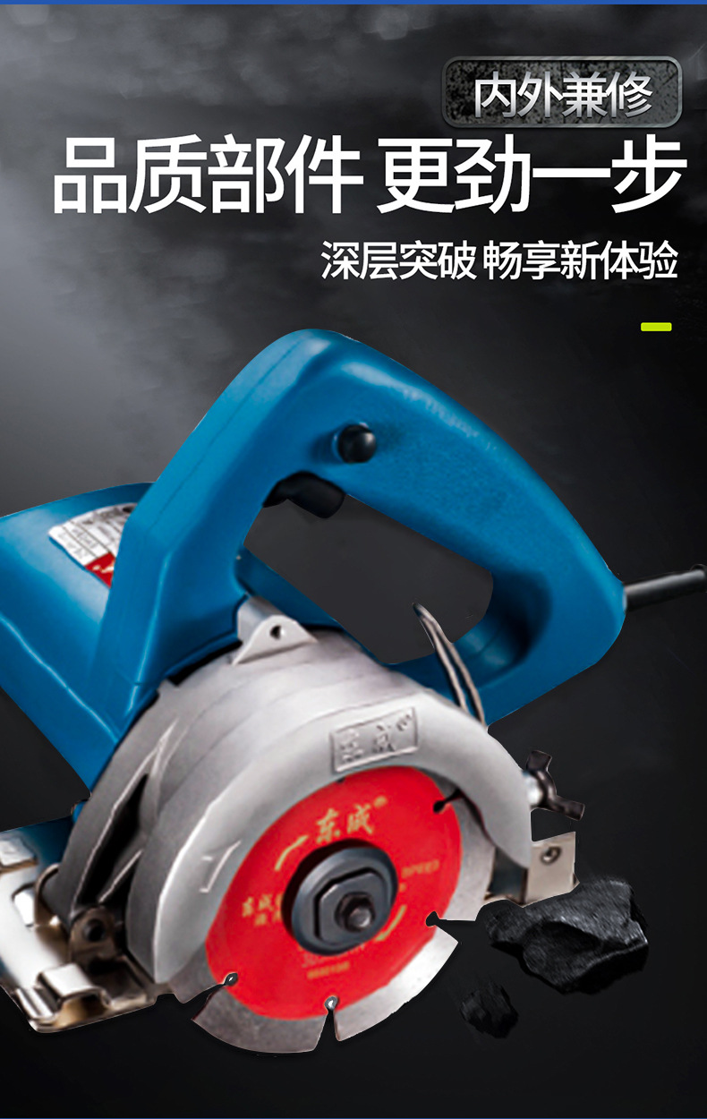 东成1200w大功率瓷砖切割机多功能小型手提云石机木工石材开槽机