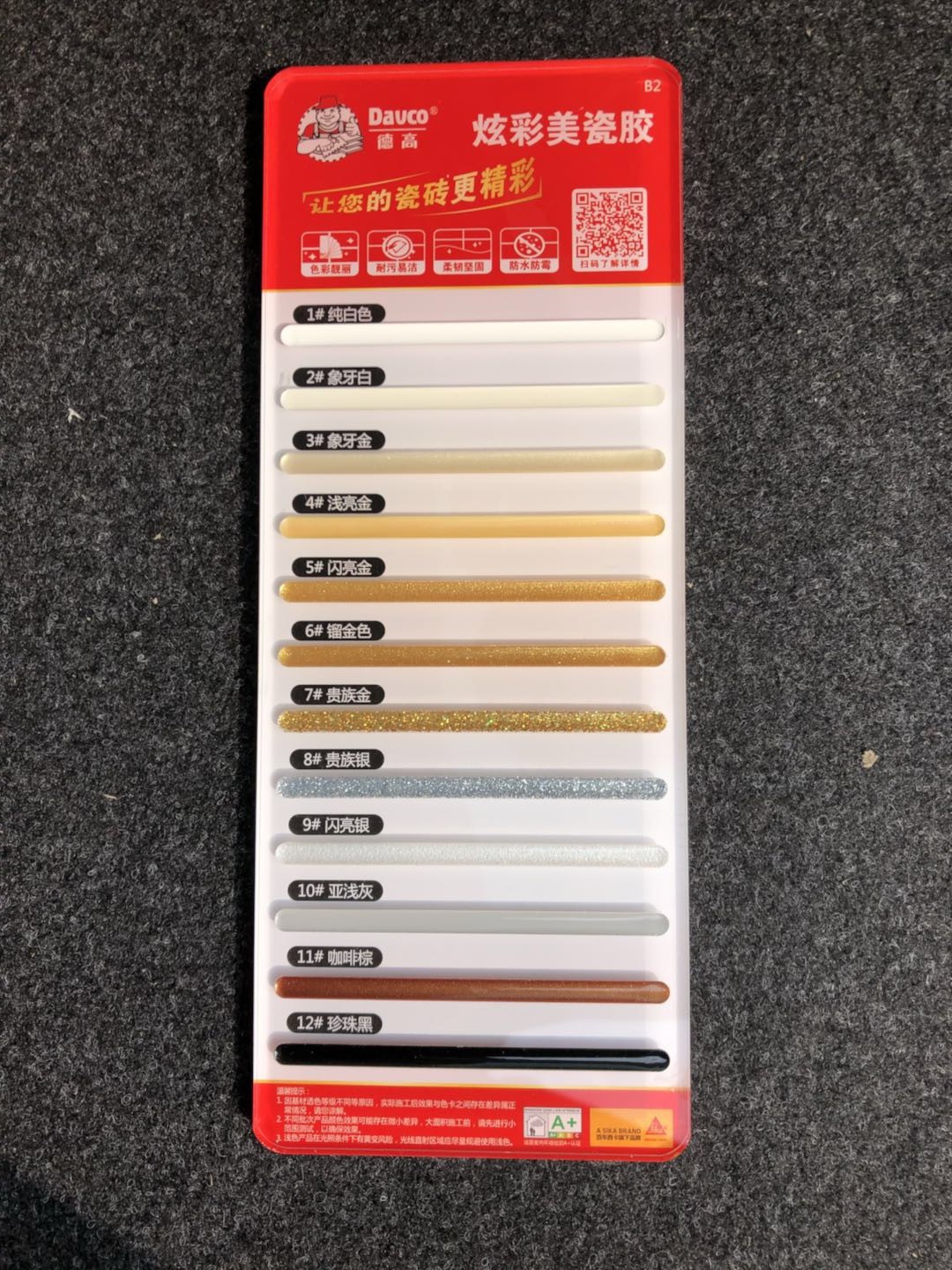 德高美缝剂双组份瓷砖地砖真瓷胶彩瓷美缝剂德高炫彩美瓷胶墙地砖