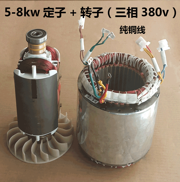 汽油发电机配件大全23kw5658千瓦单三相发电机定子转子电机