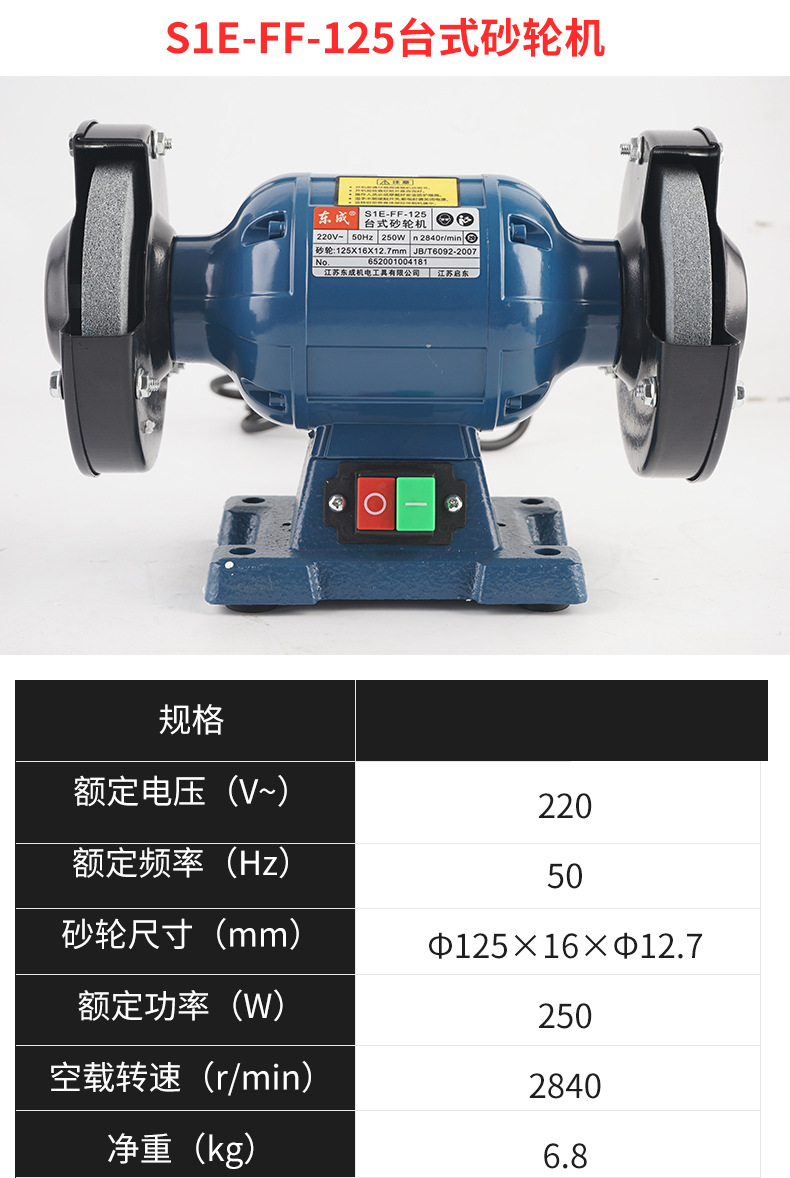 电动砂轮机s1e-ff-125小型台式磨刀沙轮工业级大功率台式砂轮机