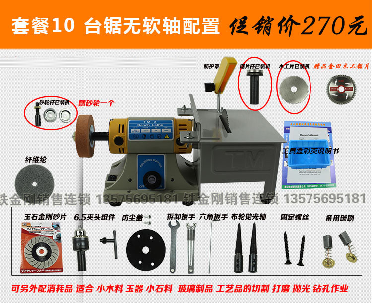 diy玉石切割机 台式砂轮机雕刻机 微型台钻迷你型雕刻机