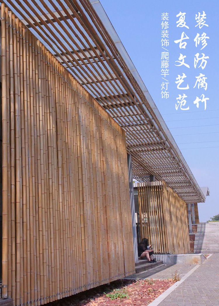 民宿装饰防腐竹竿装修竹子吊顶隔断篱笆楠竹葡萄架粗细竹杆子旗杆