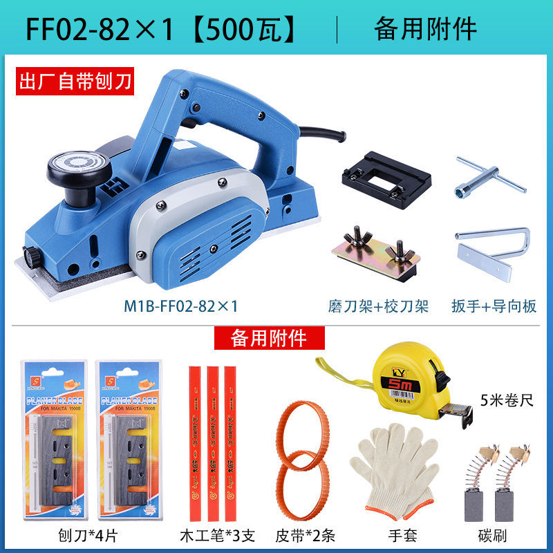 东成电刨手提木工电刨82*1小型家用压刨平刨机小型手提电刨机东城