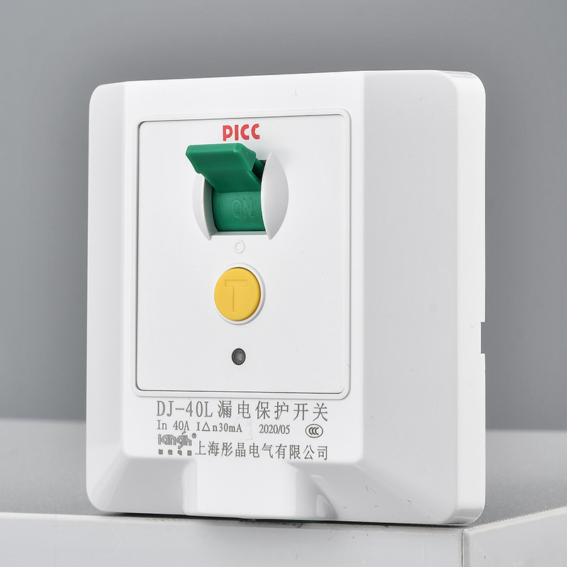 空调电热水器漏电保护开关 家装漏保空气开关86型32a/40a暗装型